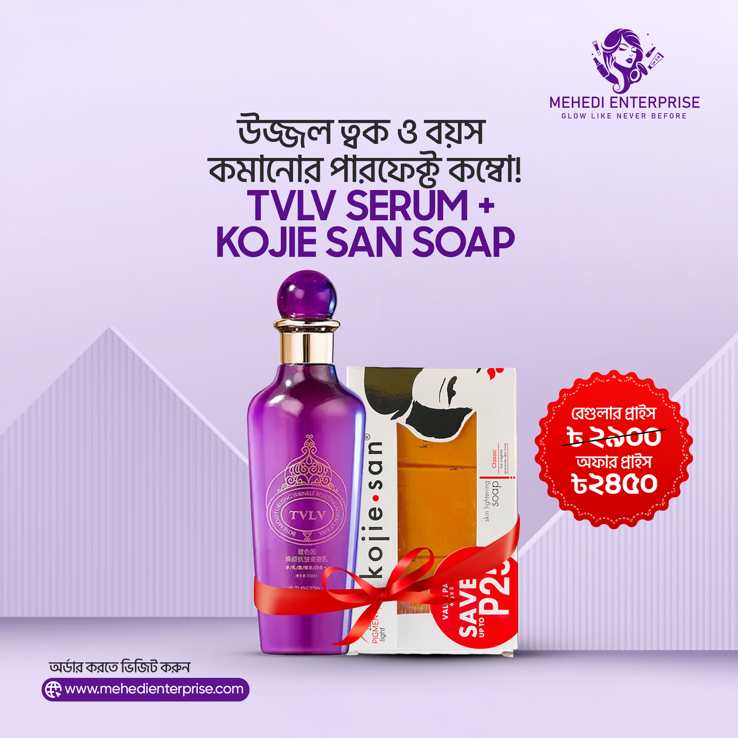 TVLV Serum + Kojie San Soap Combo