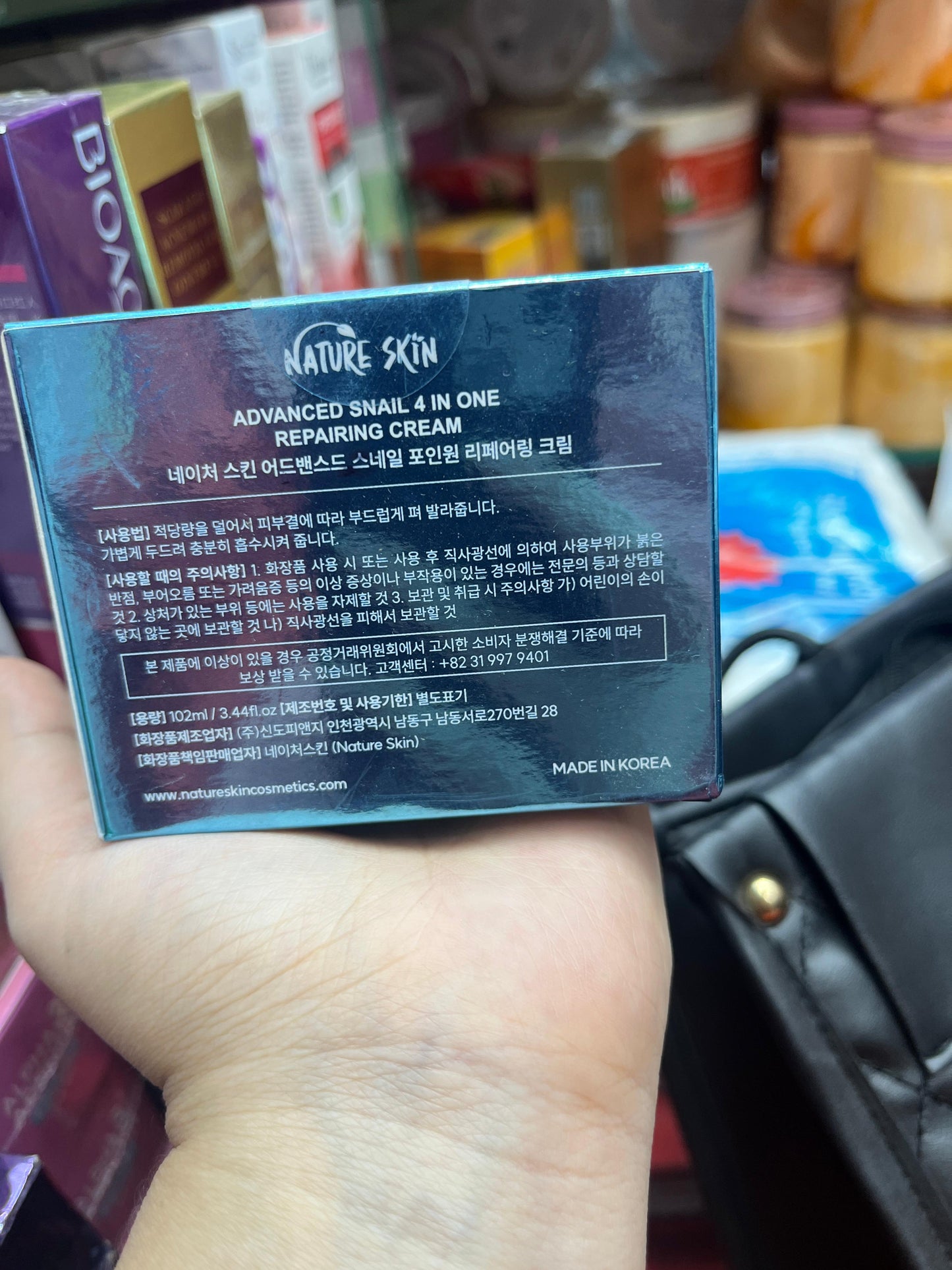 Nature Skin Advanced Snail 4 in One Repairing Cream