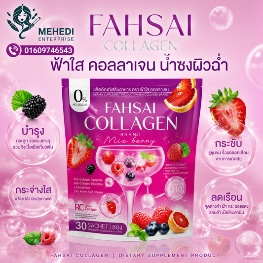 Fahsai Collagen