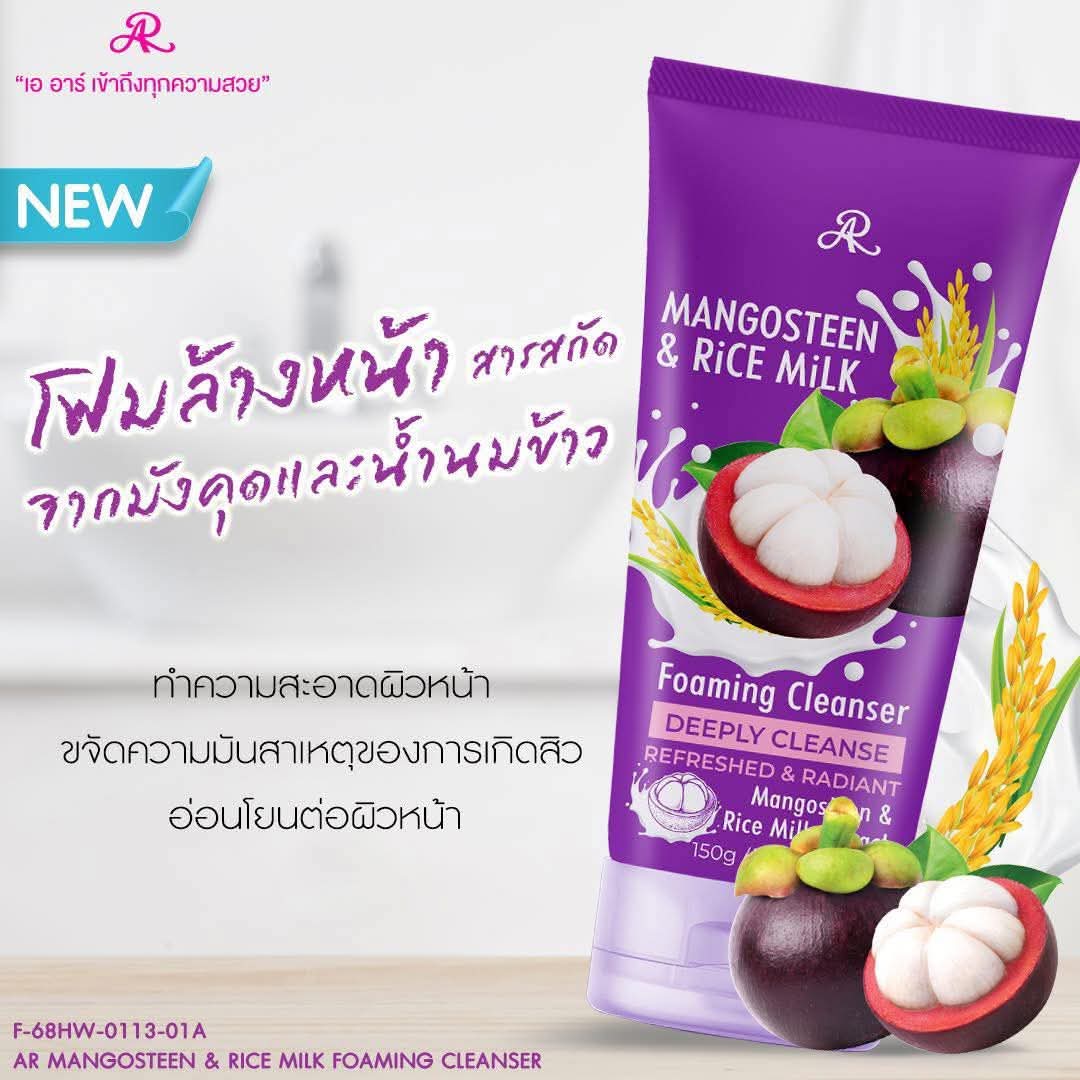 Mangosteen & Rice Milk Foaming Cleanser (150ml)