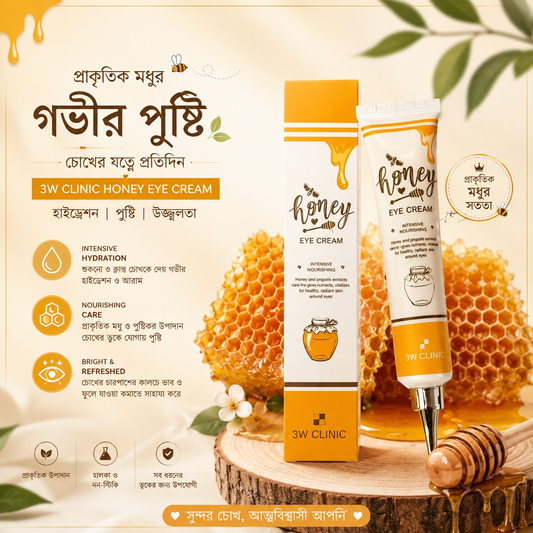 3W Clinic Honey Eye Cream