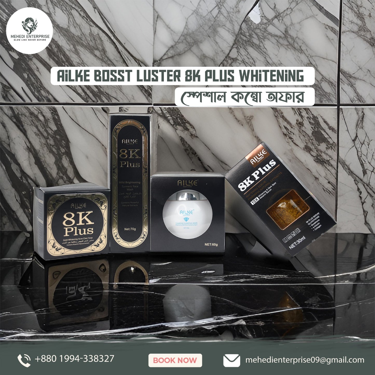 AILKE BOOST LUSTER WHITENING COMBO for sensitive skin